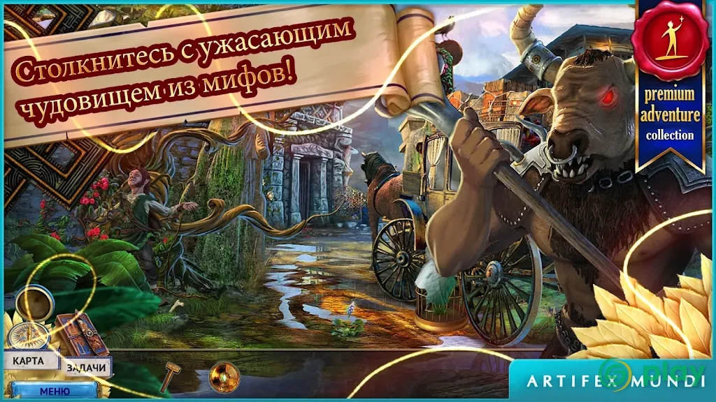 Endless Fables: The Minotaur's Curse — скриншот 3