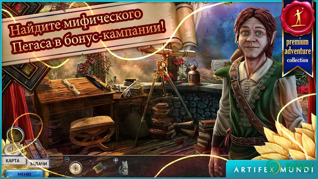 Endless Fables: The Minotaur's Curse — скриншот 5