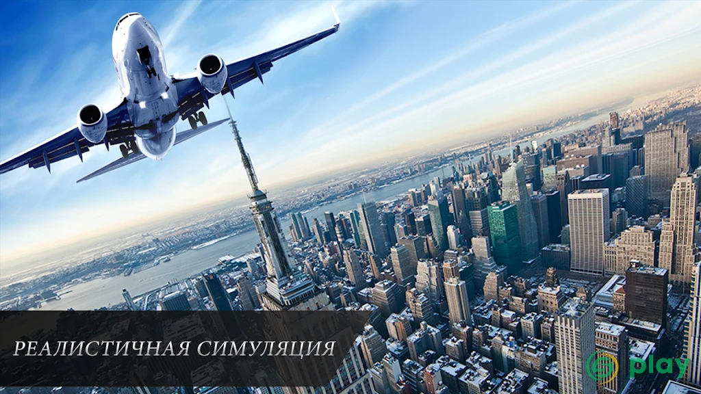 Airplane Real Flight Simulator 2019: Pro Pilot 3D — скриншот 4