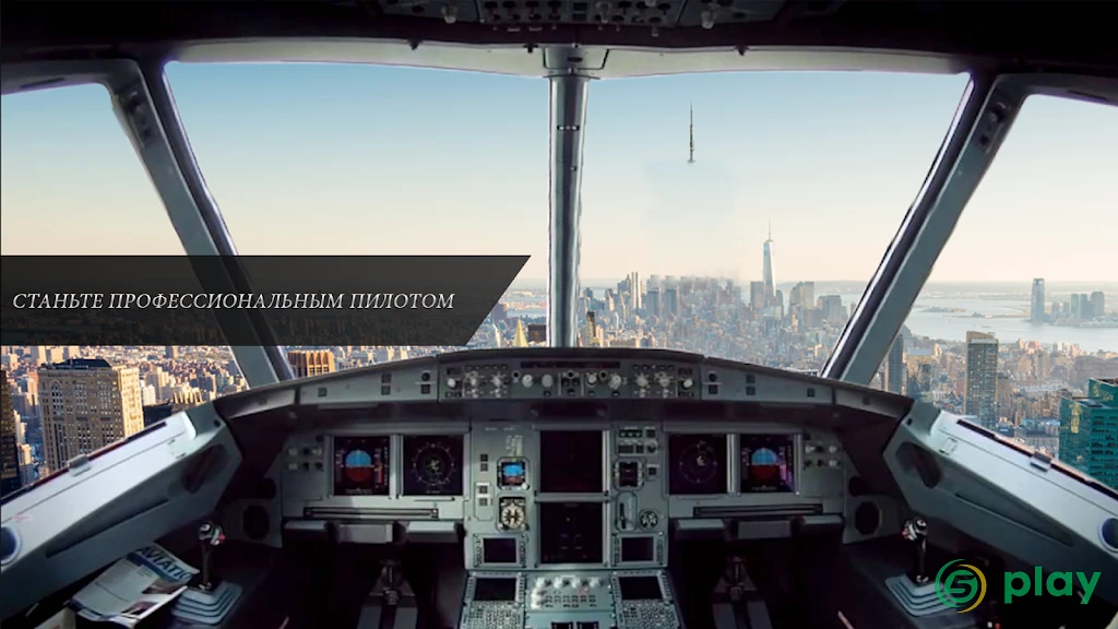 Airplane Real Flight Simulator 2019: Pro Pilot 3D — скриншот 6