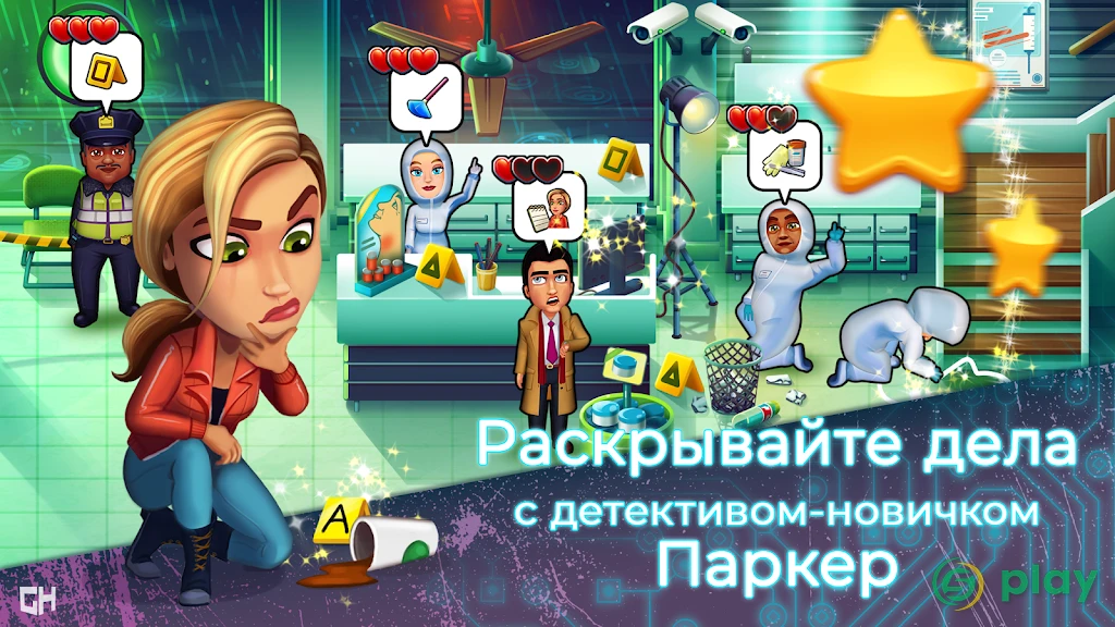 «Parker & Lane: уголовное правосудие» ⚖️ — скриншот 1
