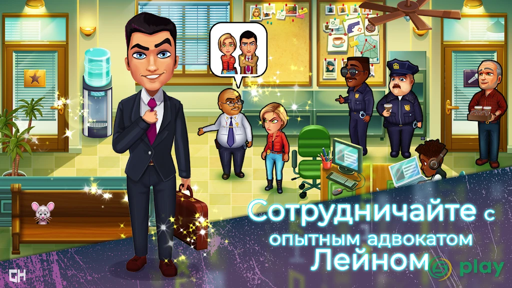 «Parker & Lane: уголовное правосудие» ⚖️ — скриншот 2
