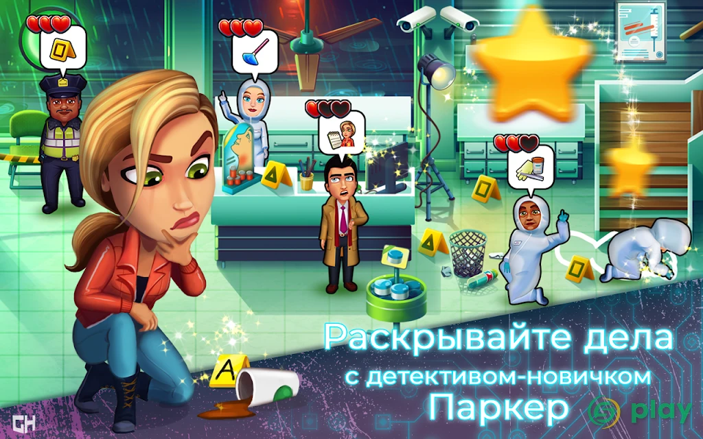 «Parker & Lane: уголовное правосудие» ⚖️ — скриншот 6