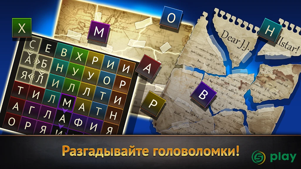 WTF Детектив — скриншот 4
