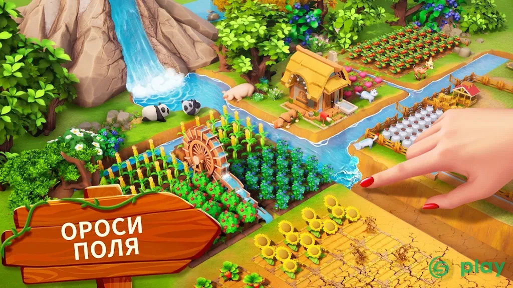 Family Farm Adventure — скриншот 1