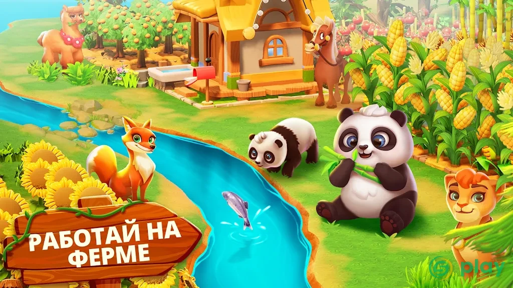 Family Farm Adventure — скриншот 5