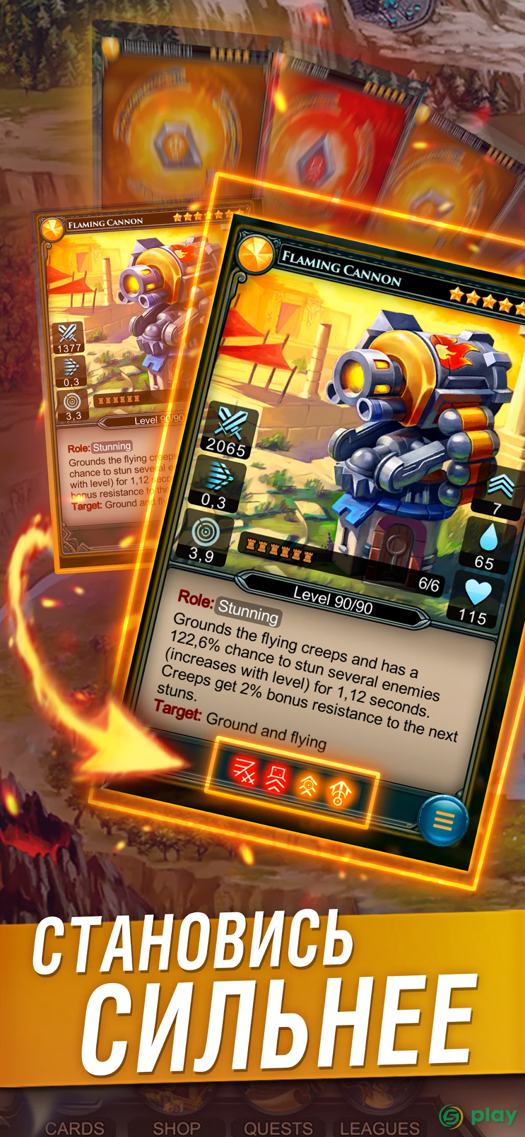Defenders 2: Tower Defense CCG — скриншот 3