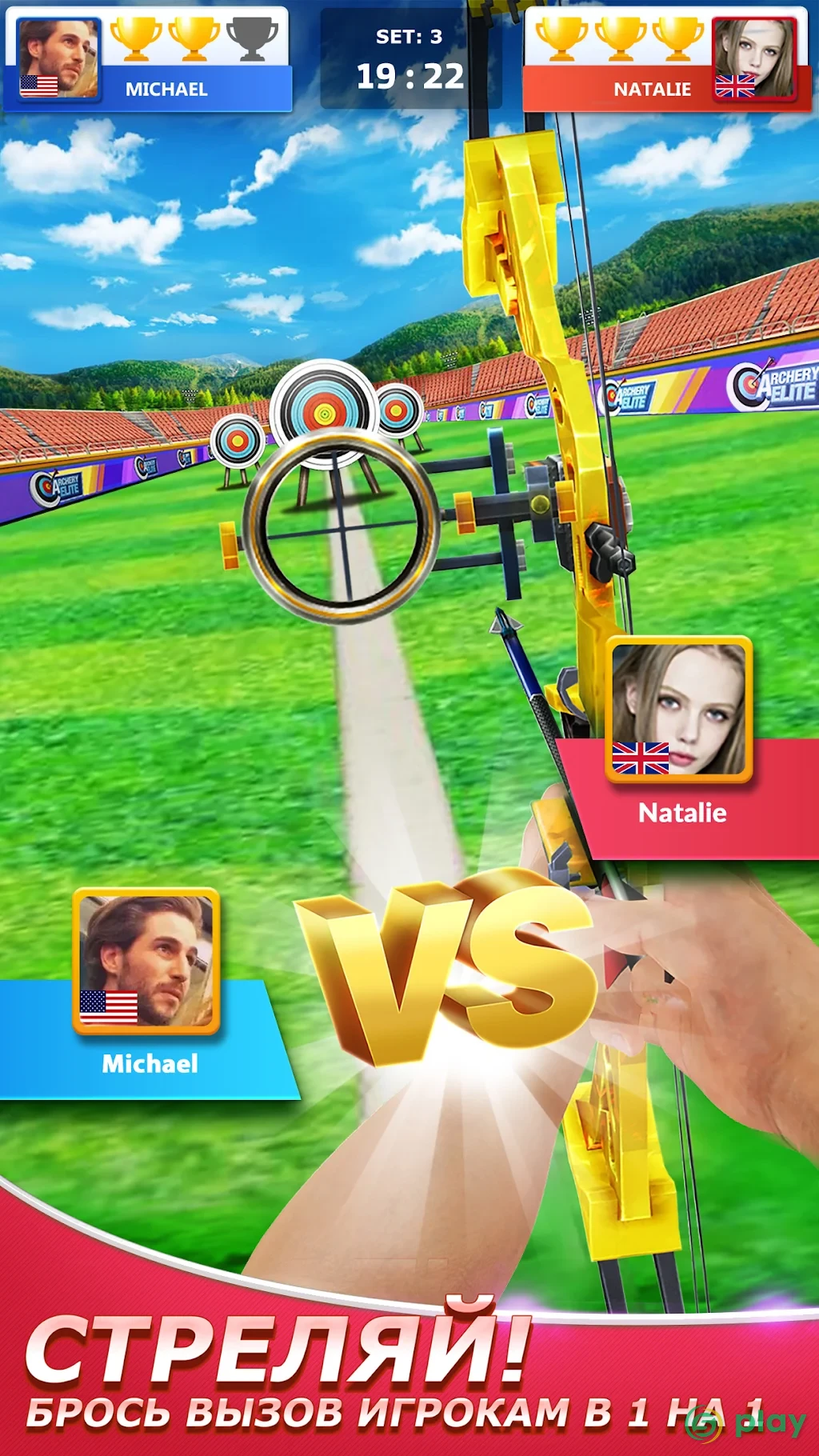 Archery Elite — скриншот 1