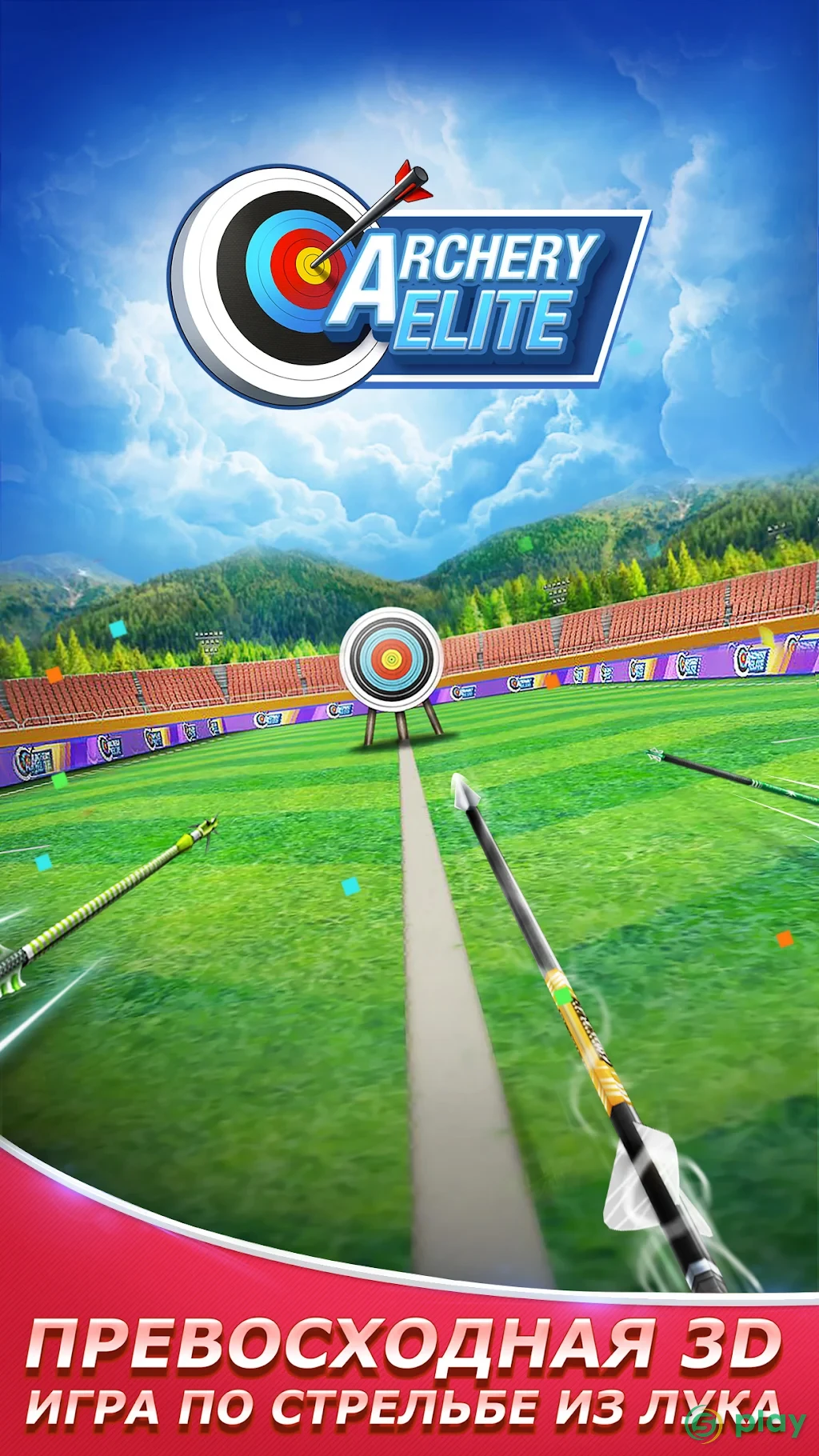 Archery Elite — скриншот 5