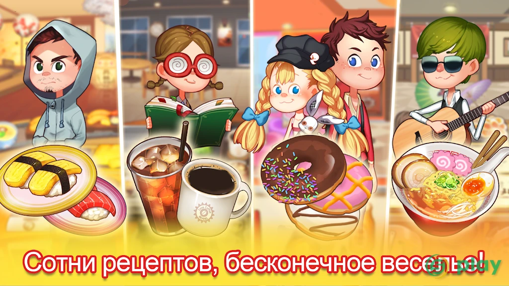 Кулинария Приключения — скриншот 2
