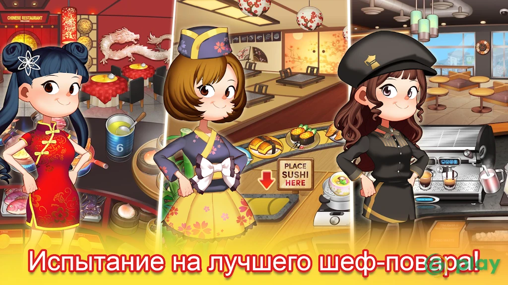 Кулинария Приключения — скриншот 3