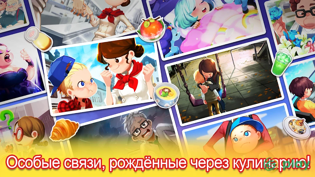 Кулинария Приключения — скриншот 6