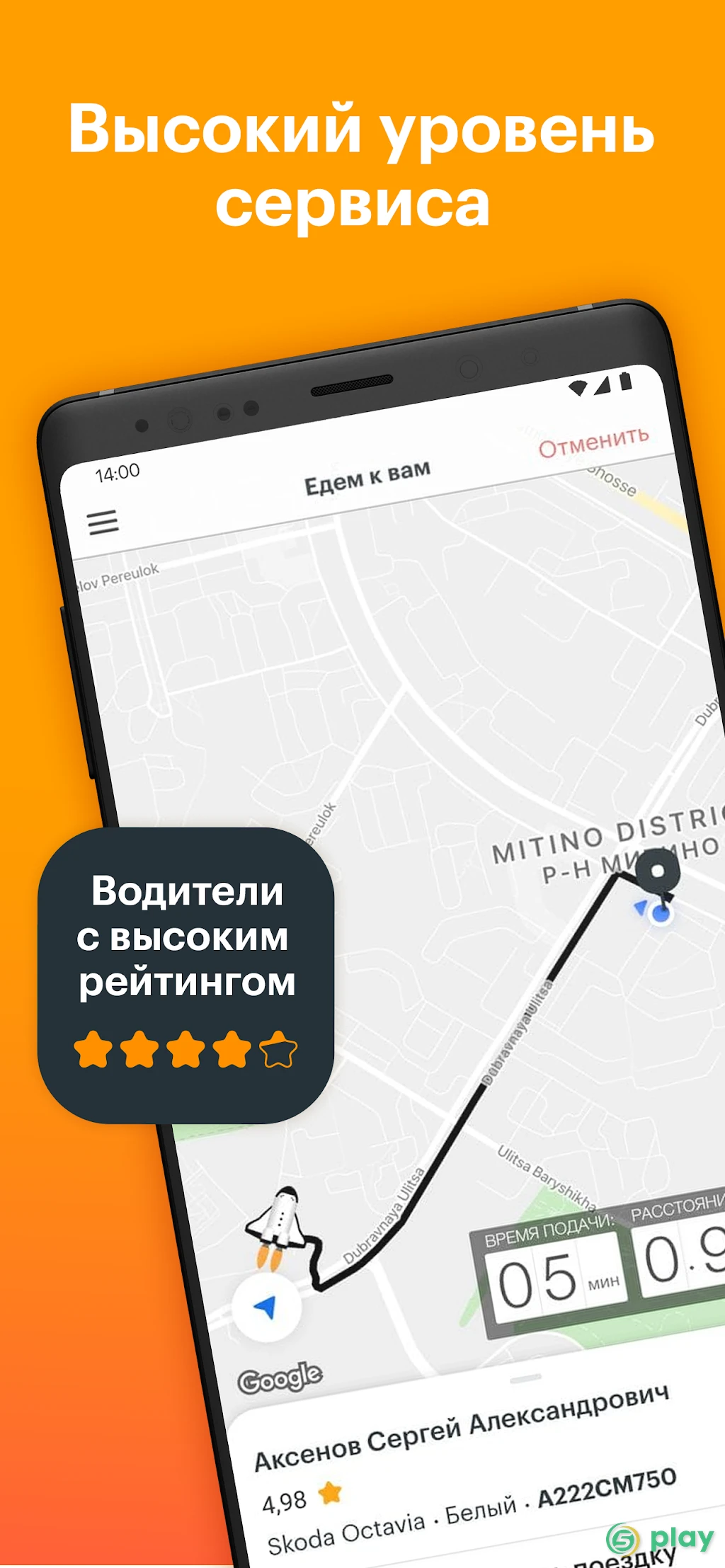 Gett - заказ такси — скриншот 1