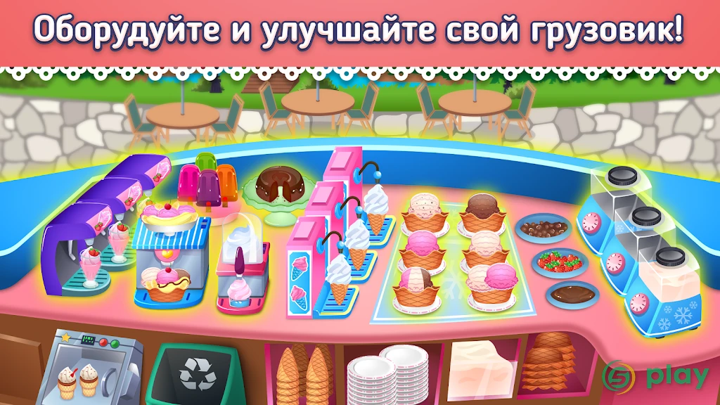 My Ice Cream Shop – игра с управлением времени — скриншот 4