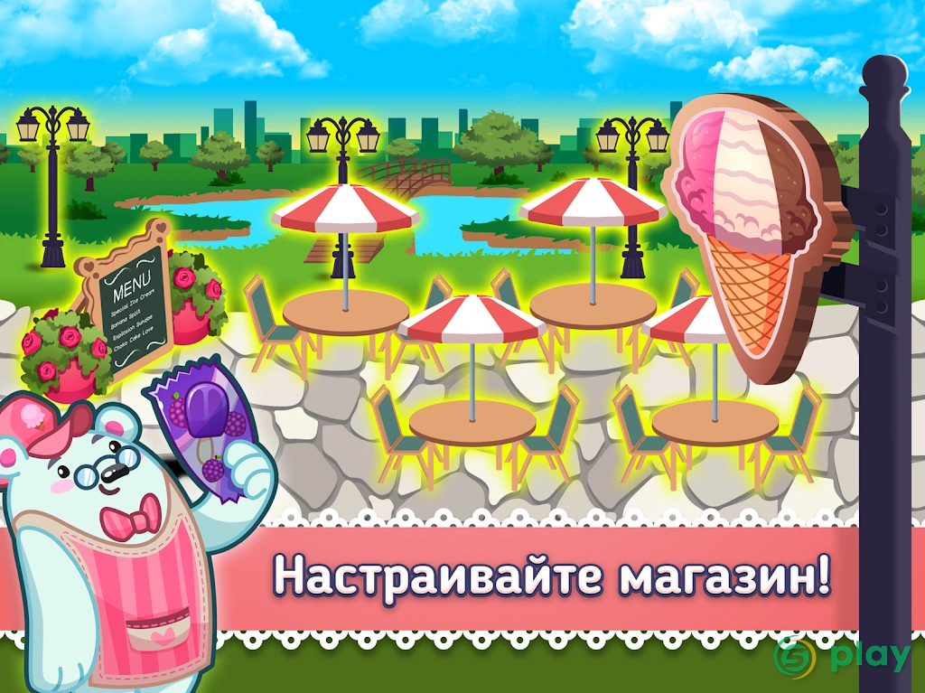 My Ice Cream Shop – игра с управлением времени — скриншот 7