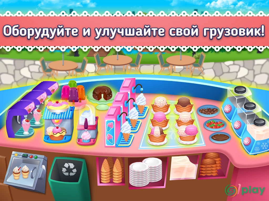My Ice Cream Shop – игра с управлением времени — скриншот 9
