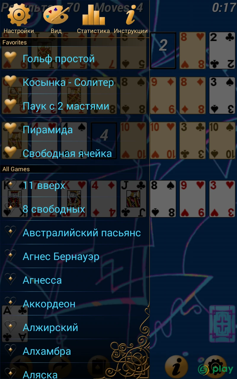 Solitaire MegaPack — скриншот 10