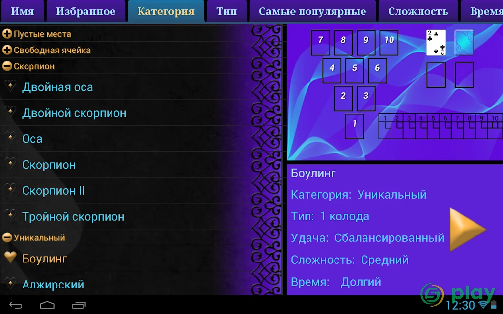 Solitaire MegaPack — скриншот 15