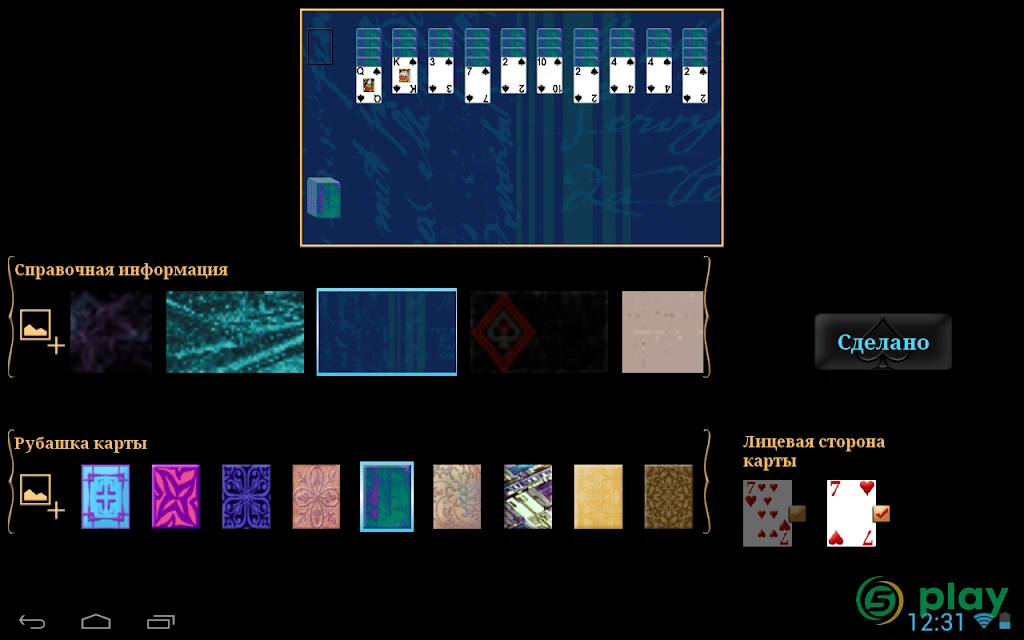 Solitaire MegaPack — скриншот 16