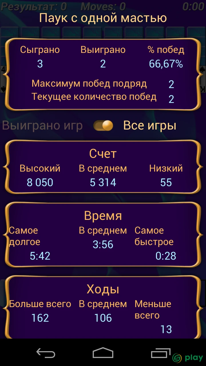 Solitaire MegaPack — скриншот 7