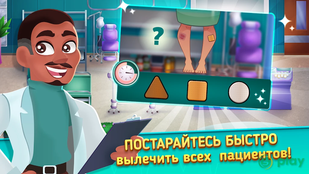 Medicine Dash - Управлению Временем в Клинике — скриншот 2
