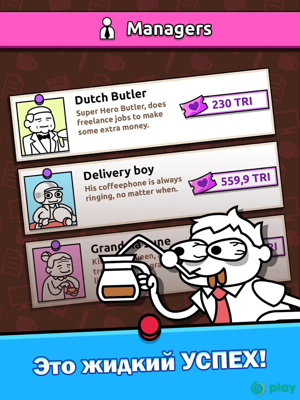 Coffeeholic -кликер-симулятор кофеиновой лихорадки — скриншот 7