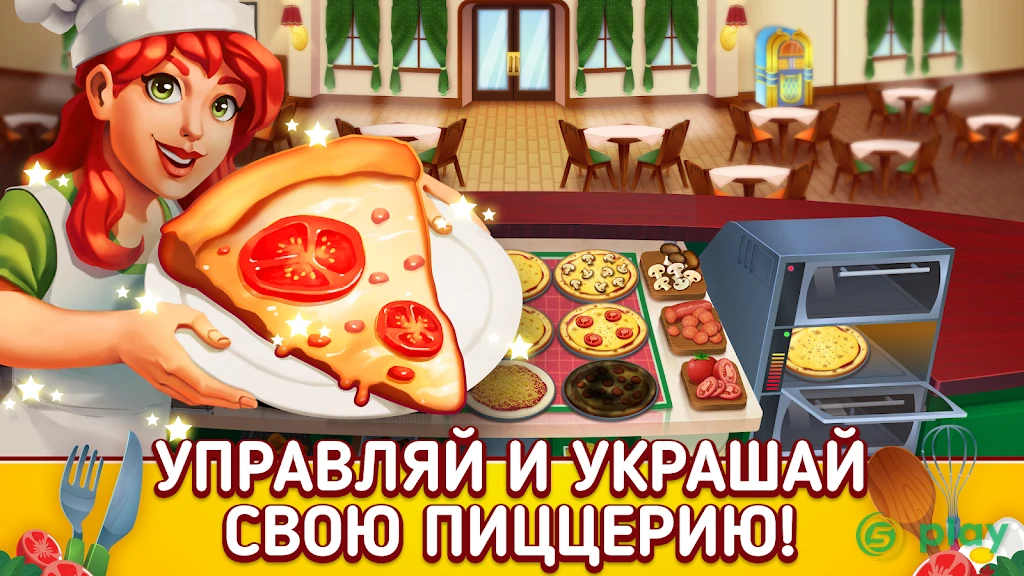 My Pizza Shop 2 – менеджер итальянского ресторана — скриншот 1