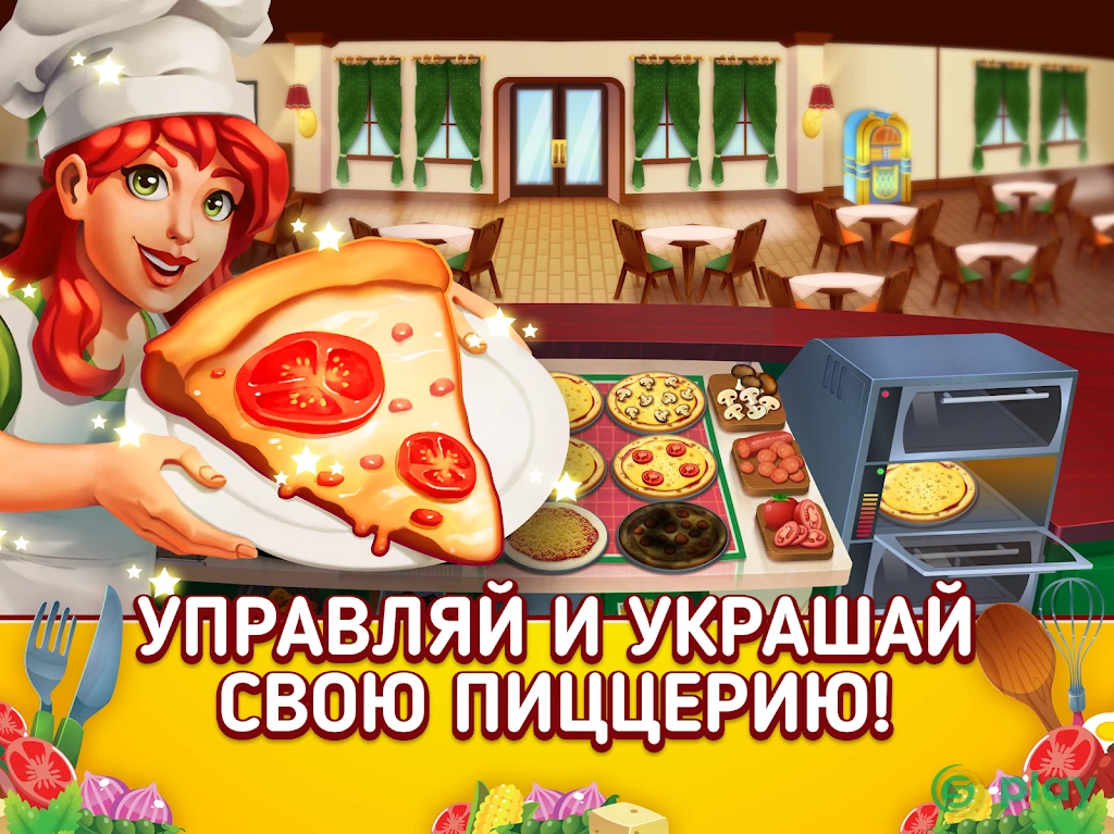 My Pizza Shop 2 – менеджер итальянского ресторана — скриншот 6
