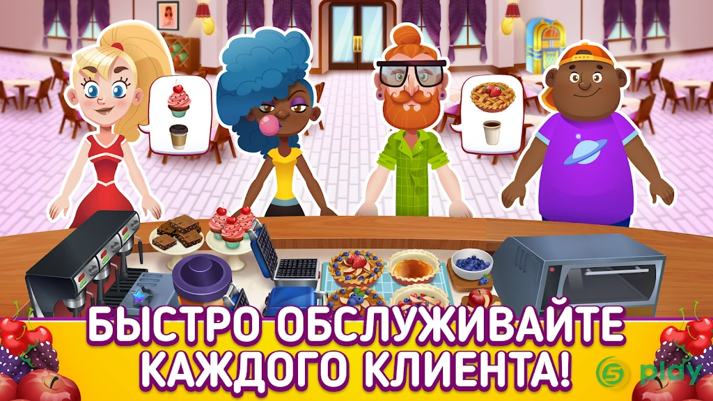 My Pie Shop - готовьте, пеките, управляйте — скриншот 2