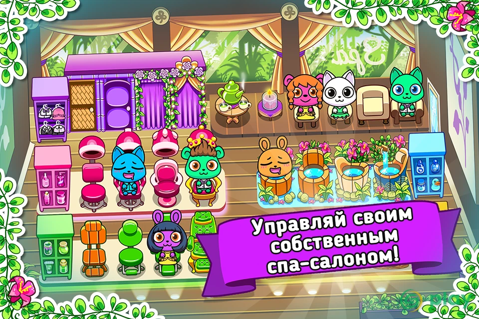 Forest Folks - спа-салона — скриншот 1