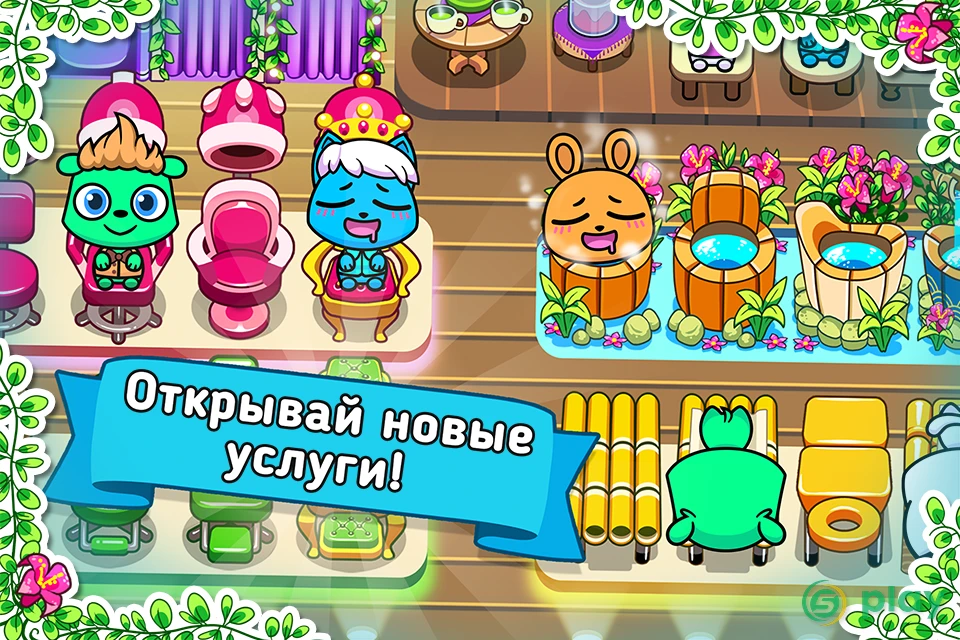 Forest Folks - спа-салона — скриншот 2