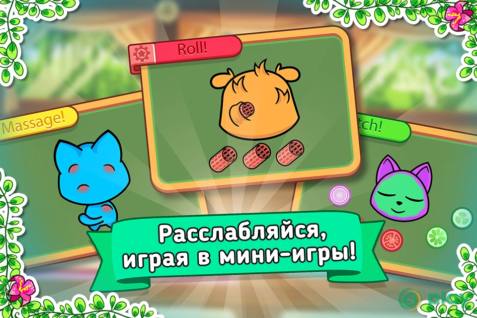Forest Folks - спа-салона — скриншот 3