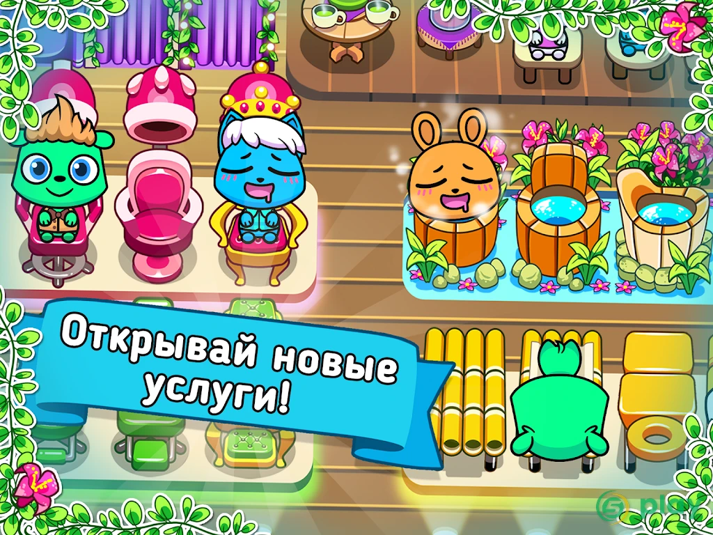 Forest Folks - спа-салона — скриншот 7