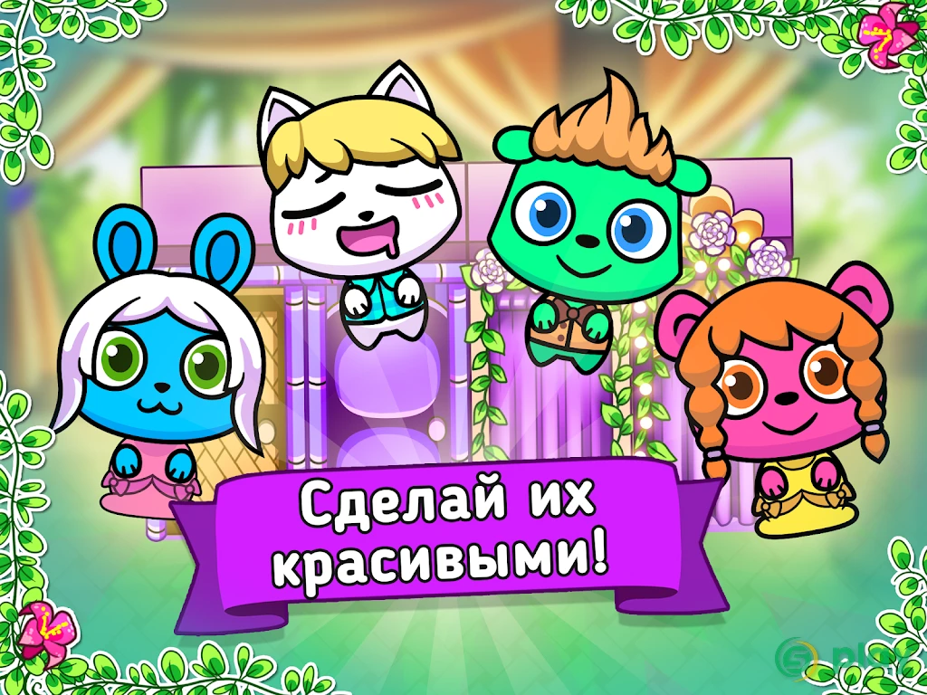 Forest Folks - спа-салона — скриншот 9