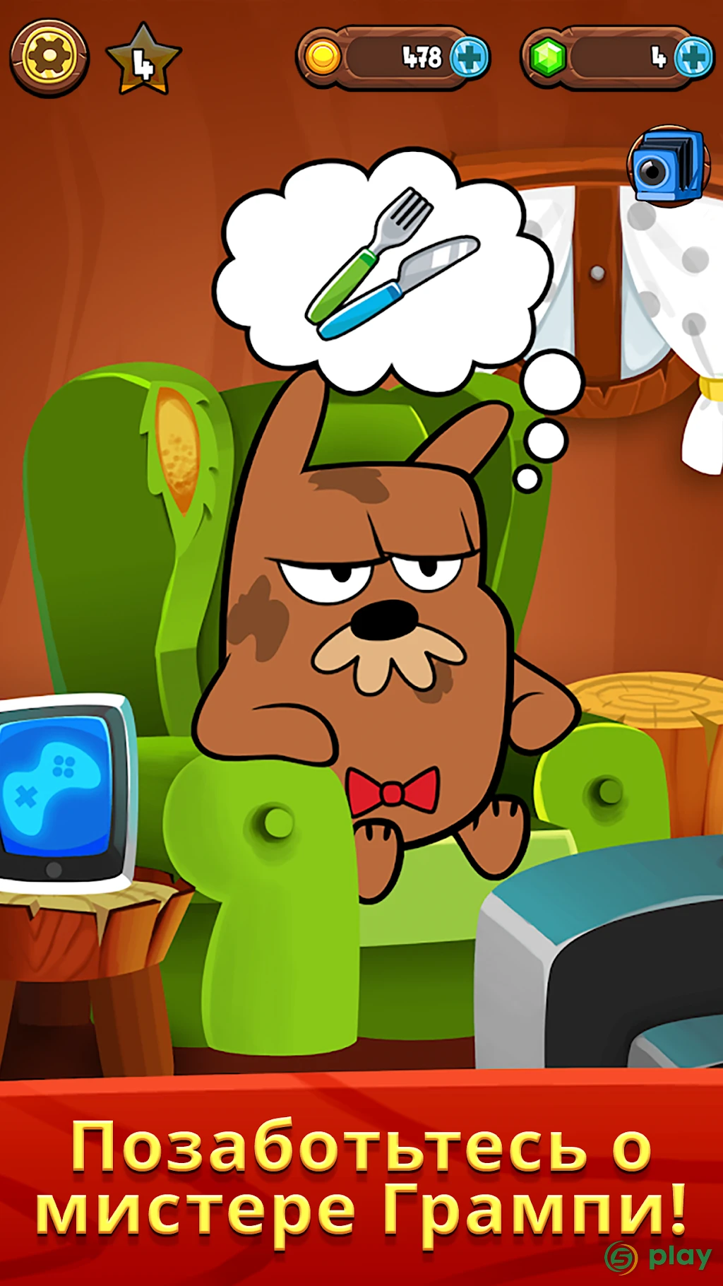 My Grumpy - Сурок — скриншот 1