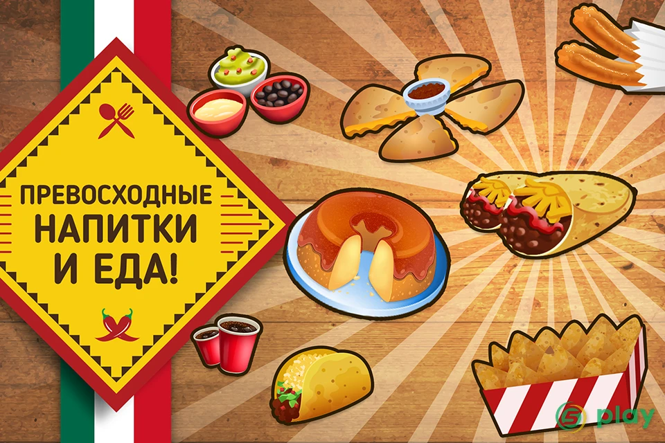My Taco Shop — скриншот 2