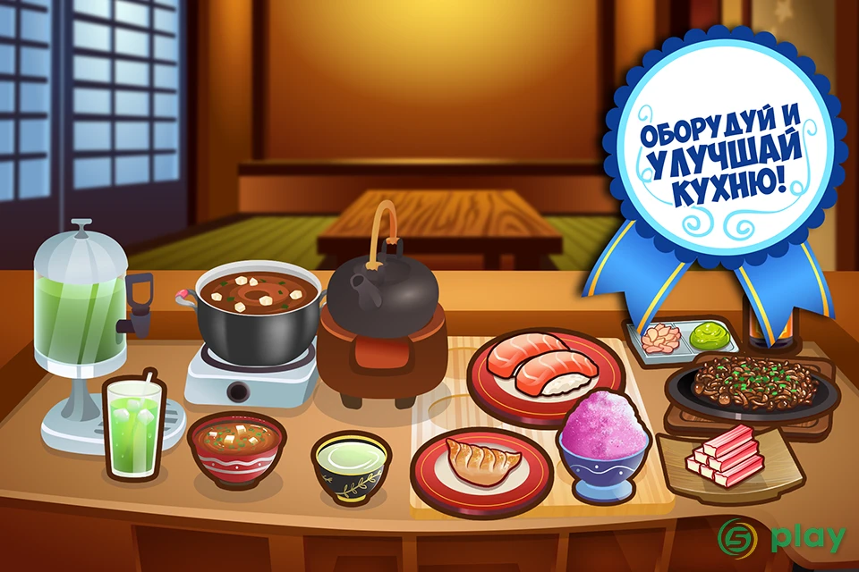 My Sushi Shop — скриншот 4