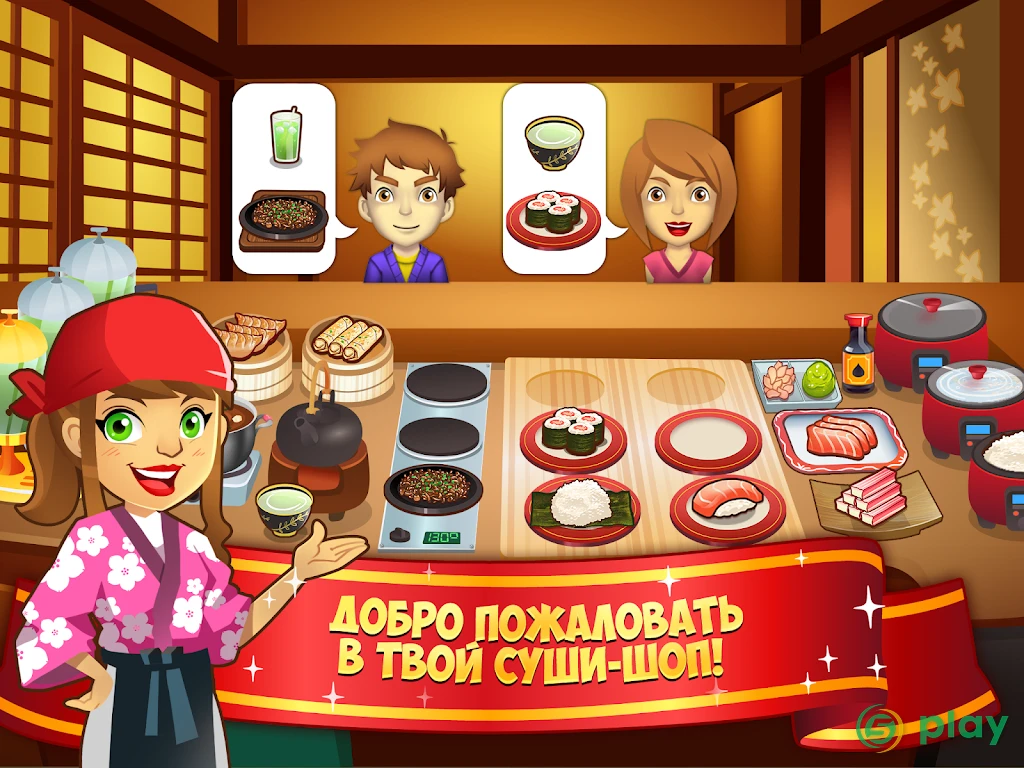 My Sushi Shop — скриншот 6