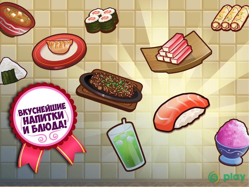 My Sushi Shop — скриншот 8