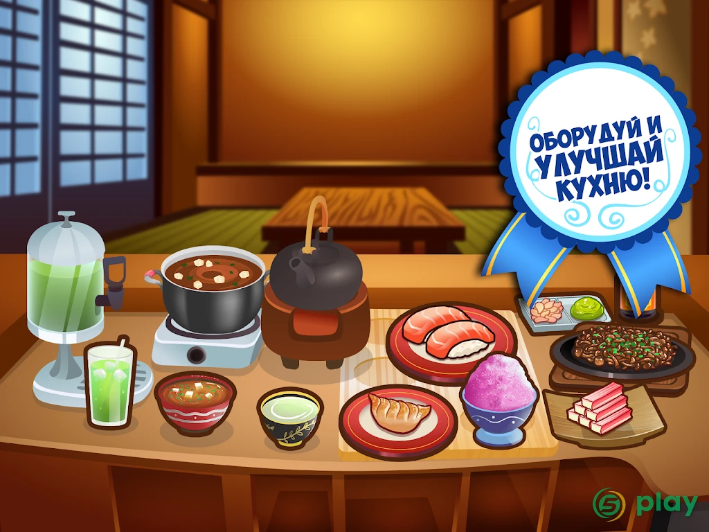My Sushi Shop — скриншот 9