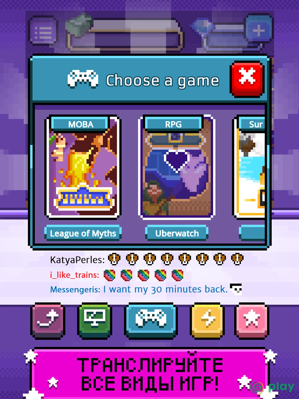 xStreamer - игра-симулятор трансляции видео — скриншот 8