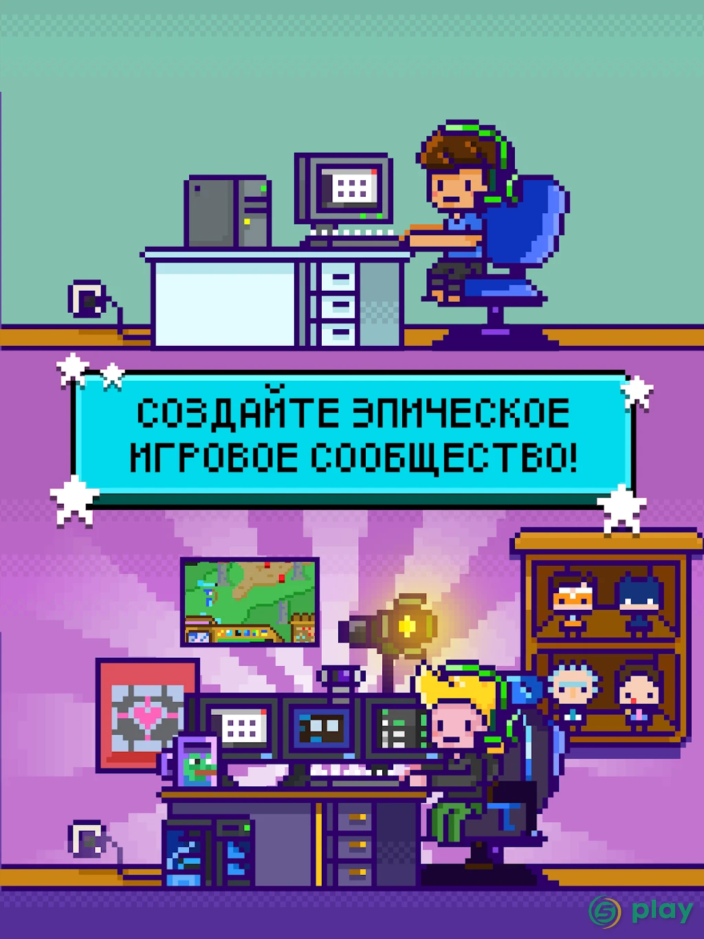 xStreamer - игра-симулятор трансляции видео — скриншот 9