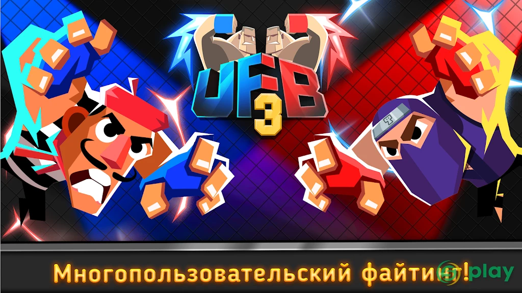 UFB 3: Ultra Fighting Bros - 2 Player Fight Game — скриншот 1