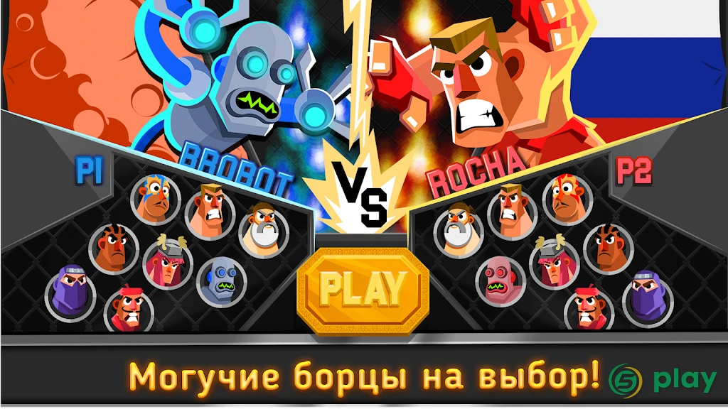 UFB 3: Ultra Fighting Bros - 2 Player Fight Game — скриншот 2