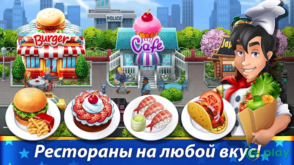 Кухонный переполох — скриншот 3