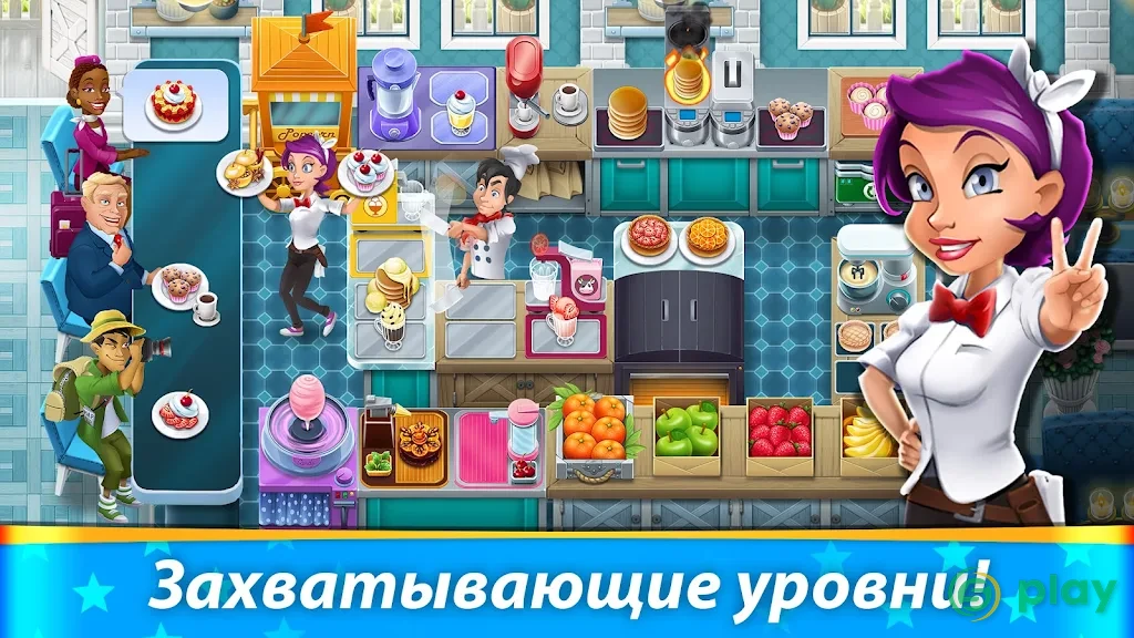 Кухонный переполох — скриншот 5