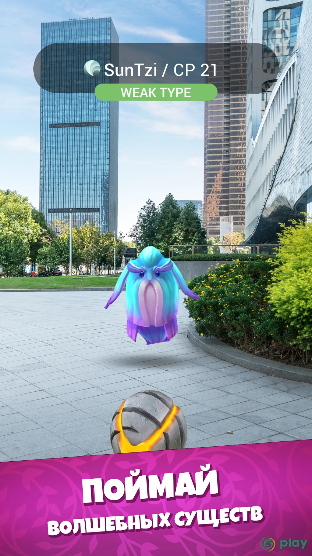 Draconius GO: Catch a Dragon! — скриншот 1
