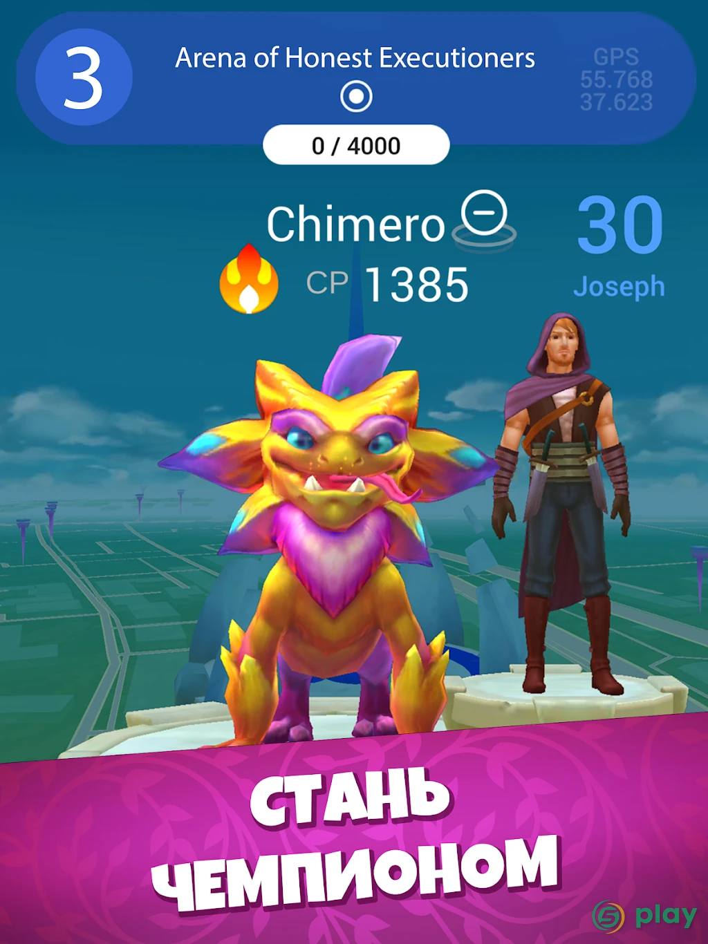 Draconius GO: Catch a Dragon! — скриншот 12