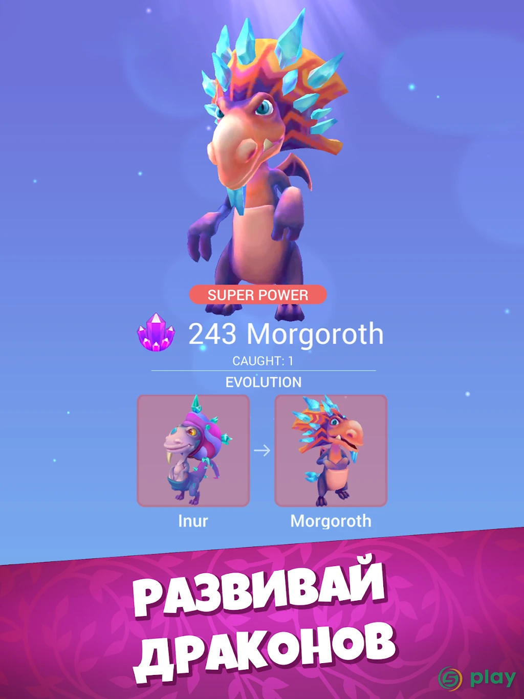 Draconius GO: Catch a Dragon! — скриншот 13