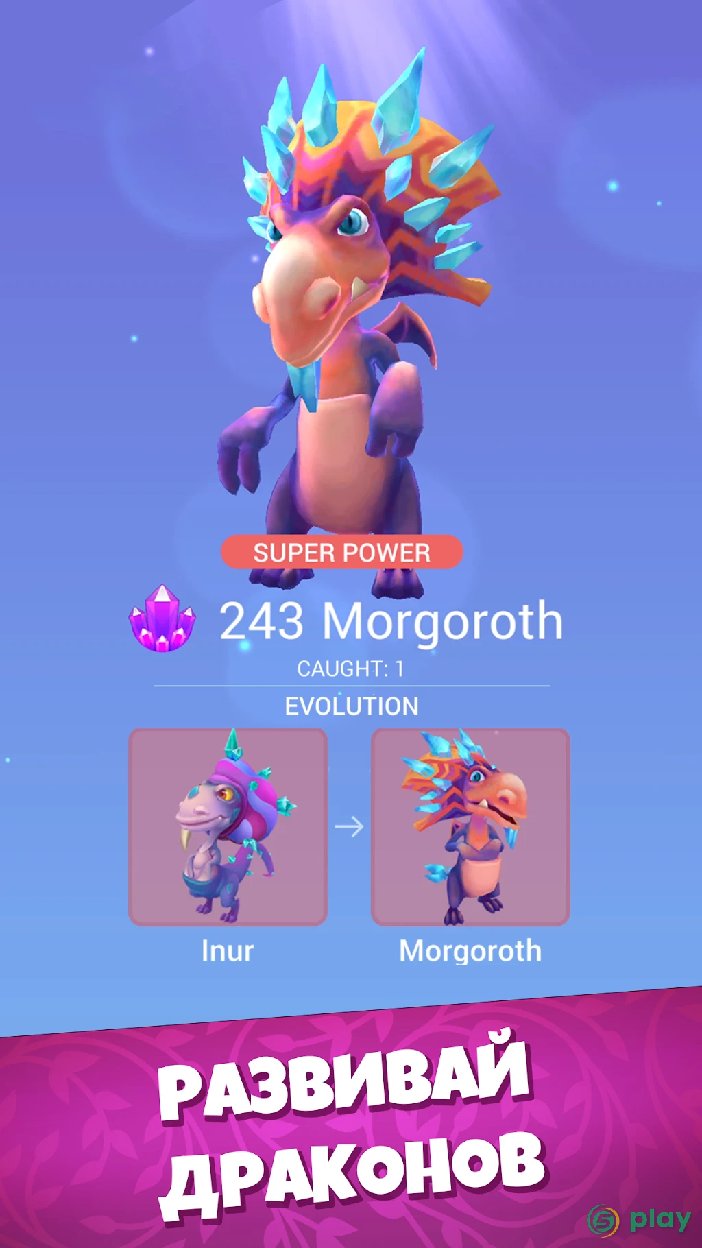 Draconius GO: Catch a Dragon! — скриншот 5